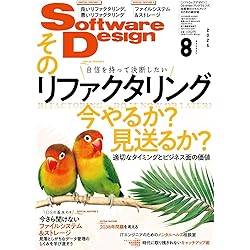 Software Design 2024年9月号〜2025年9月号　13冊セット Software Design 2024年9月号〜2025年9月号 13冊セット Software